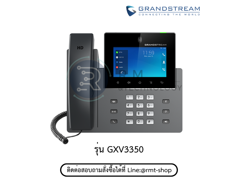 GRANDSTREAM GXV3350 ระบบปฏิบัติการ Android 7.0