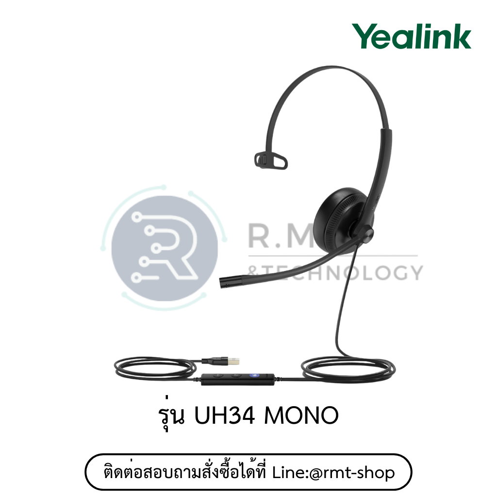 Yealink headset UH34 Mono USB (รุ่นหนัง)