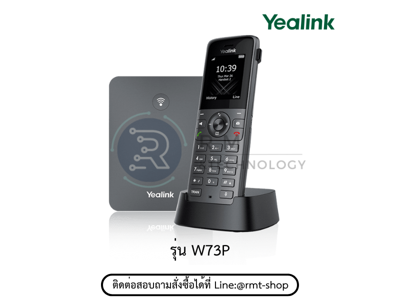 Yealink Dect Phone Base + Handset W73P รุ่นใหม่