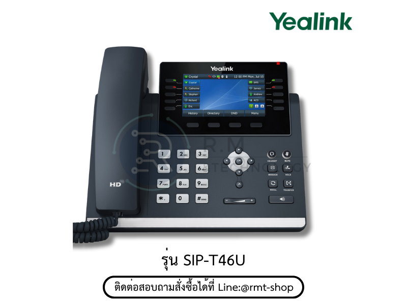 Yealink SIP-T46U  รุ่นใหม่