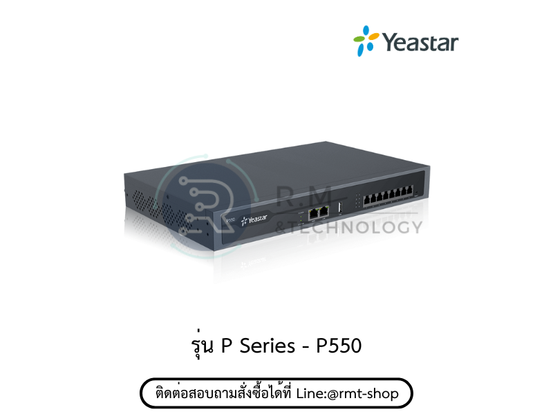 Yeastar P-Series P550 VoIP PBX